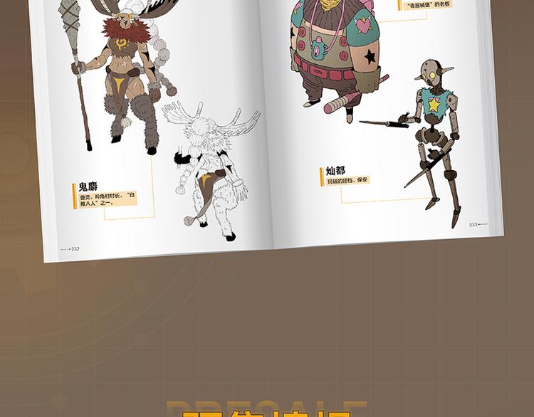 桃與末世之書 - 第95話 音障與涅羅(2/3) - 5