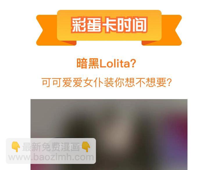 桃與末世之書 - 第97話 運動女孩(2/3) - 6