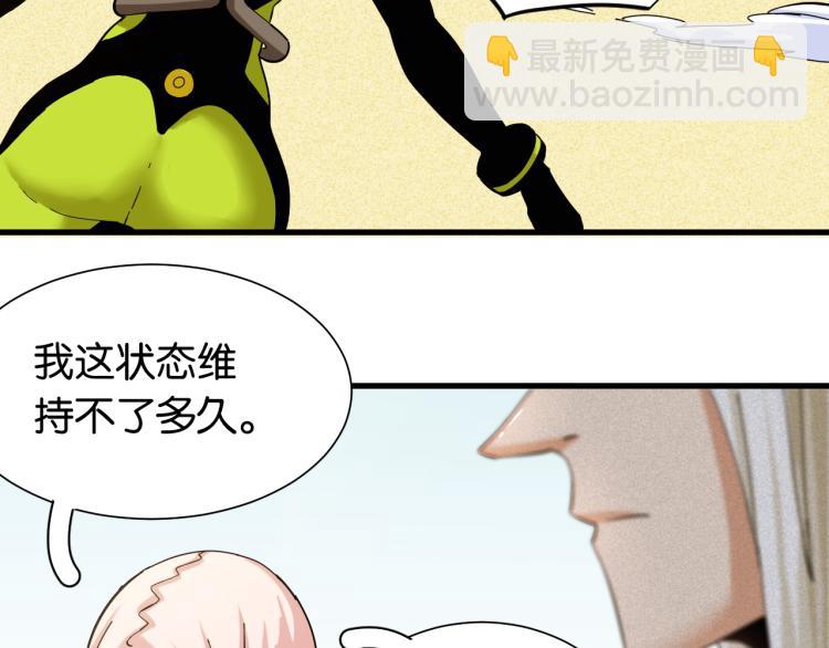 桃與末世之書 - 第97話 運動女孩(1/3) - 4