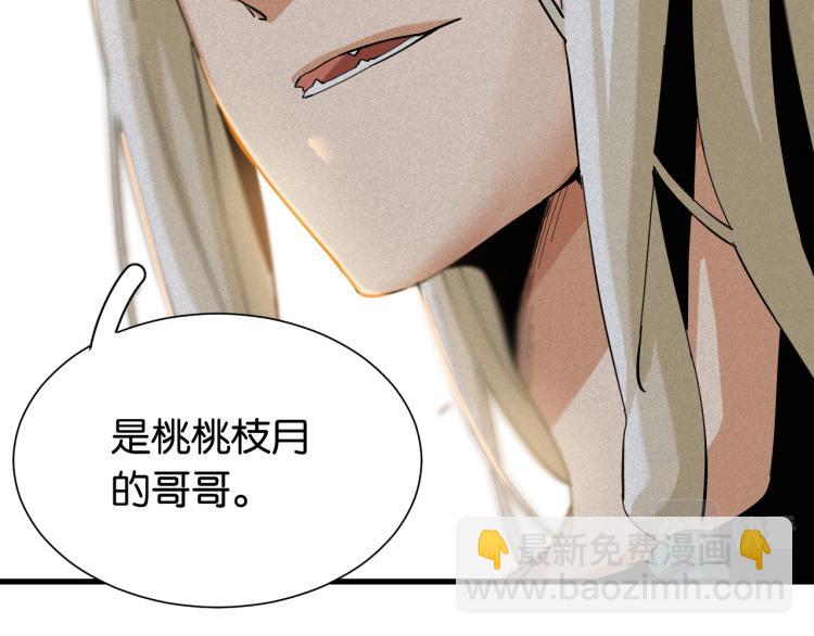 桃與末世之書 - 第97話 運動女孩(1/3) - 1