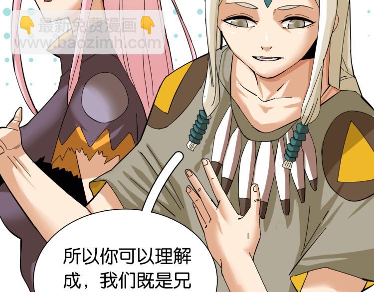 桃與末世之書 - 第97話 運動女孩(1/3) - 3