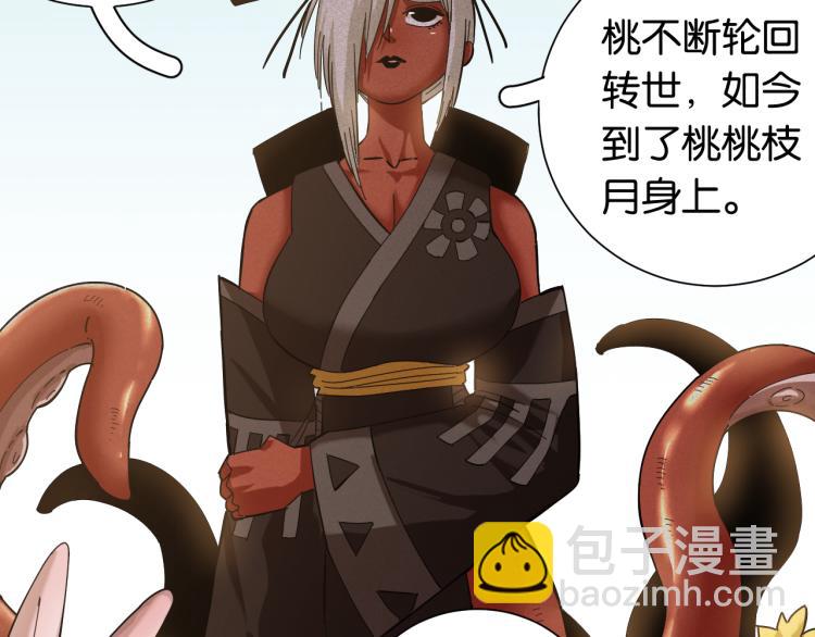 桃與末世之書 - 第97話 運動女孩(1/3) - 6