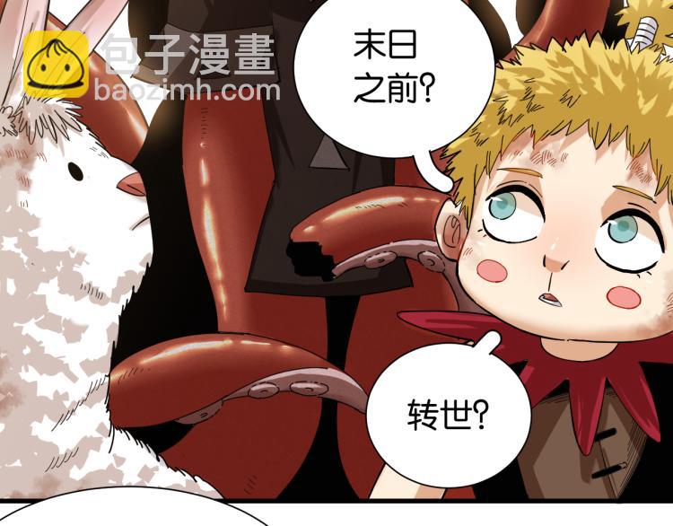 桃與末世之書 - 第97話 運動女孩(1/3) - 7