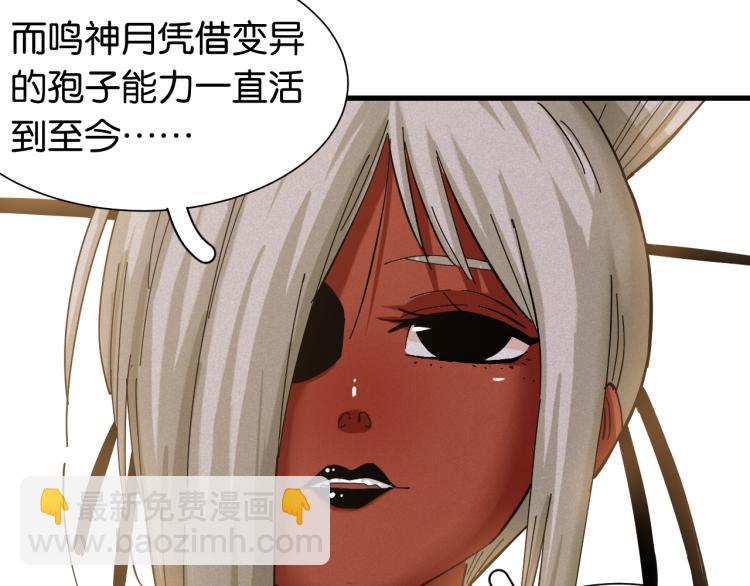 桃與末世之書 - 第97話 運動女孩(1/3) - 8