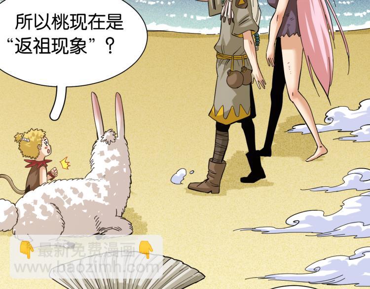 桃與末世之書 - 第97話 運動女孩(1/3) - 2