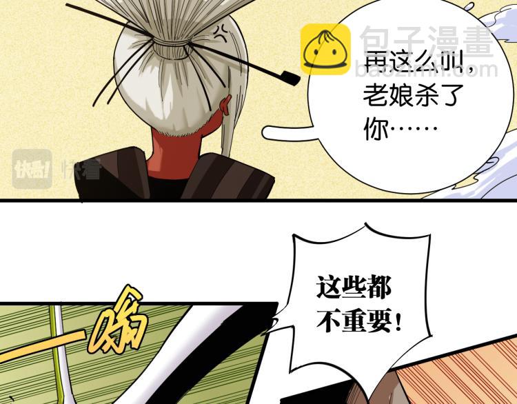 桃與末世之書 - 第97話 運動女孩(1/3) - 3