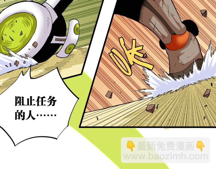 桃與末世之書 - 第97話 運動女孩(1/3) - 4