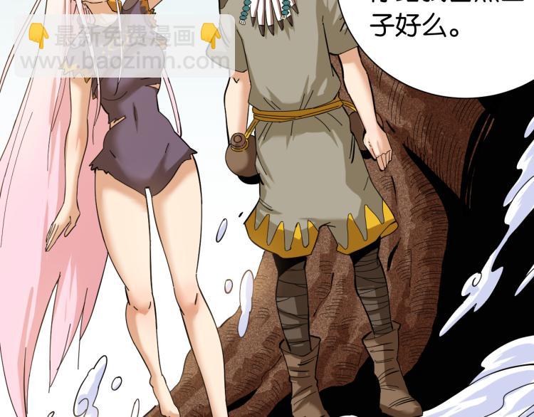 桃與末世之書 - 第97話 運動女孩(1/3) - 4