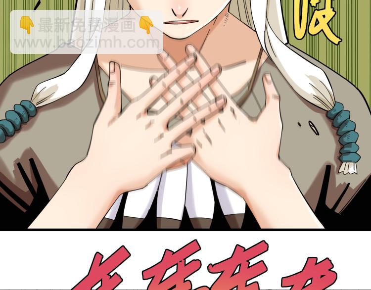 桃與末世之書 - 第97話 運動女孩(1/3) - 3