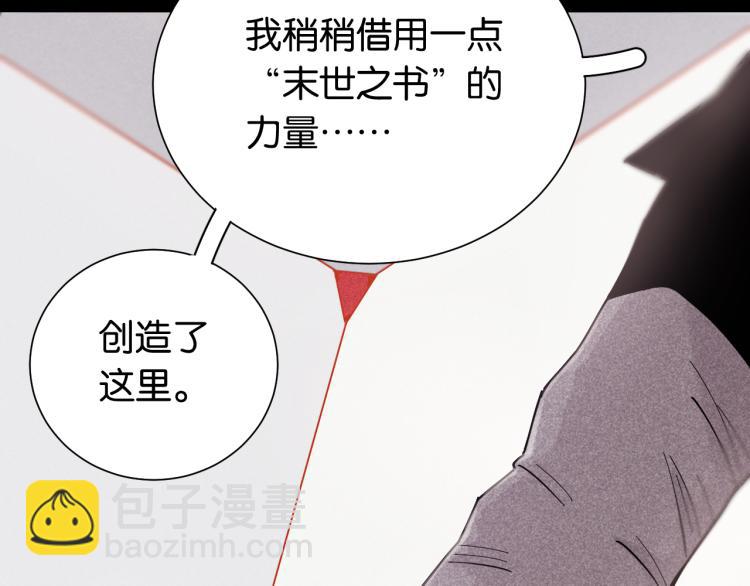 桃與末世之書 - 第97話 運動女孩(2/3) - 5