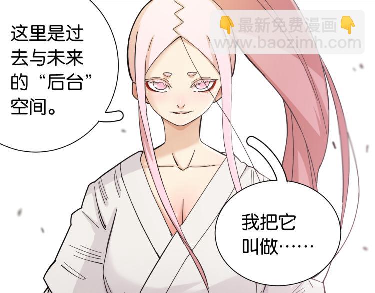 桃與末世之書 - 第97話 運動女孩(2/3) - 7