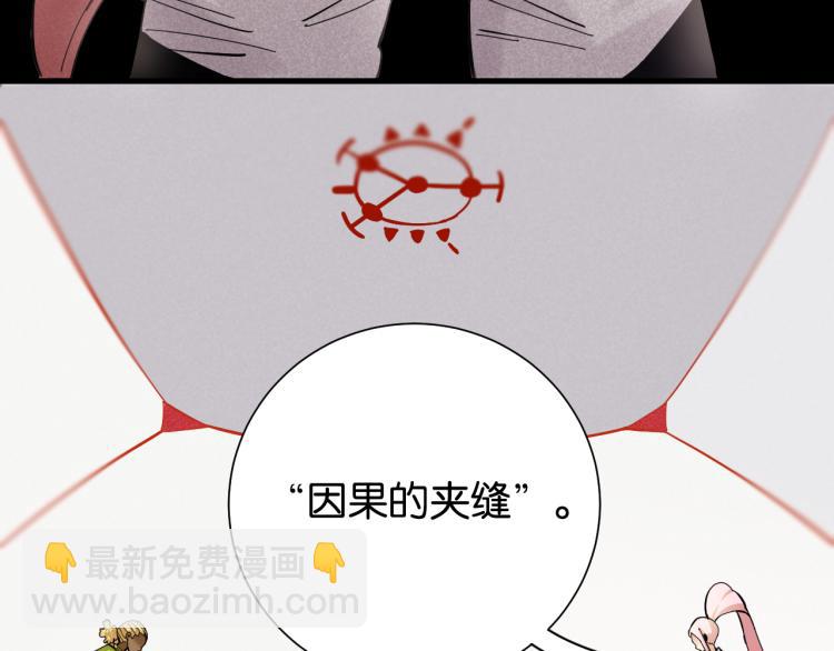 桃與末世之書 - 第97話 運動女孩(2/3) - 1