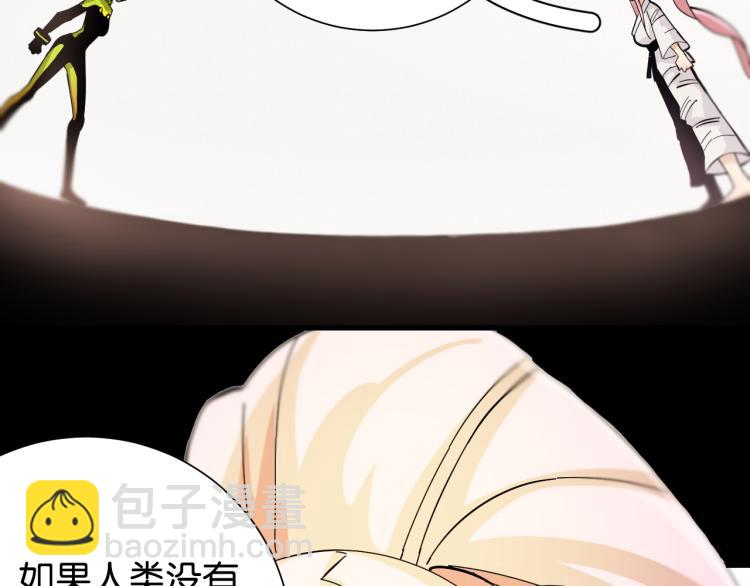 桃與末世之書 - 第97話 運動女孩(2/3) - 2