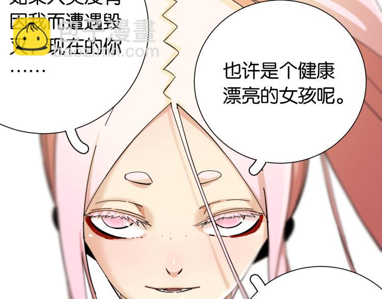 桃與末世之書 - 第97話 運動女孩(2/3) - 3