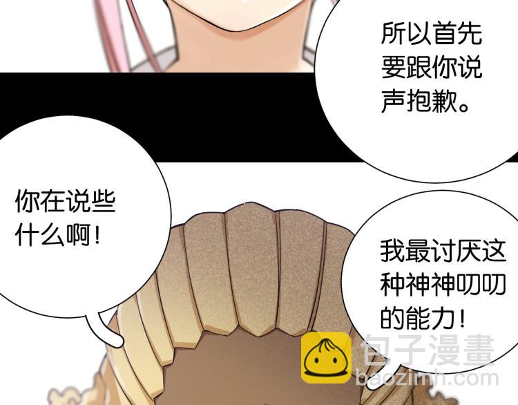 桃與末世之書 - 第97話 運動女孩(2/3) - 4