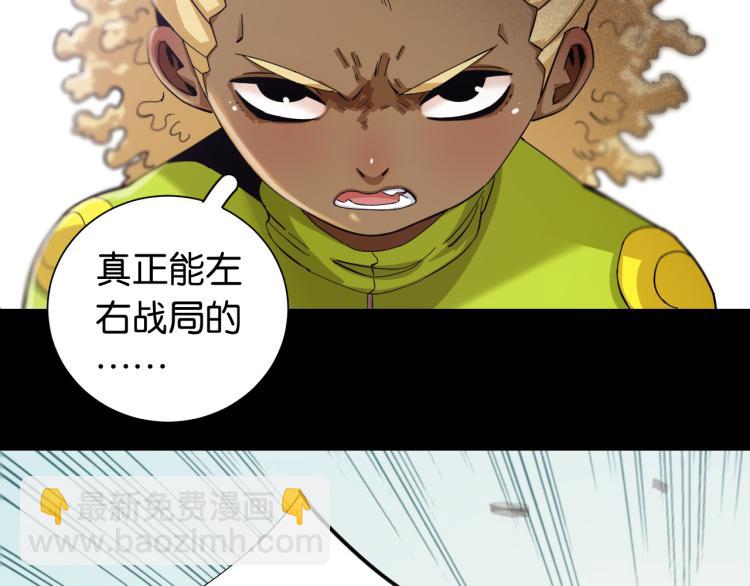 桃與末世之書 - 第97話 運動女孩(2/3) - 5