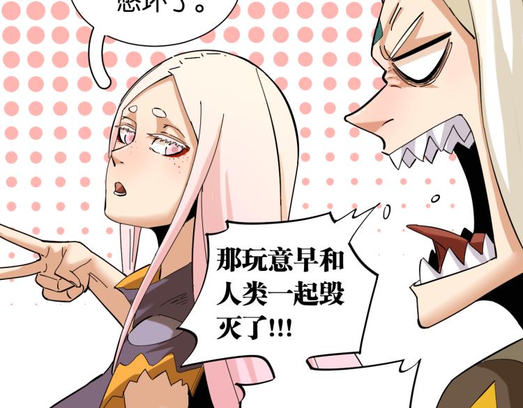 桃與末世之書 - 第97話 運動女孩(1/3) - 6