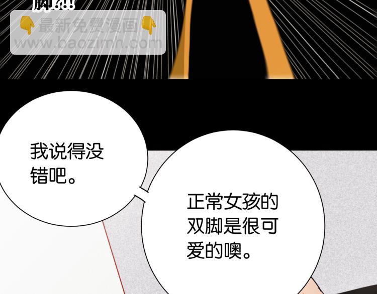 桃與末世之書 - 第97話 運動女孩(2/3) - 2