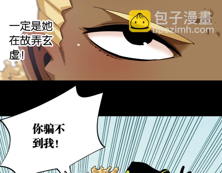 桃與末世之書 - 第97話 運動女孩(2/3) - 7