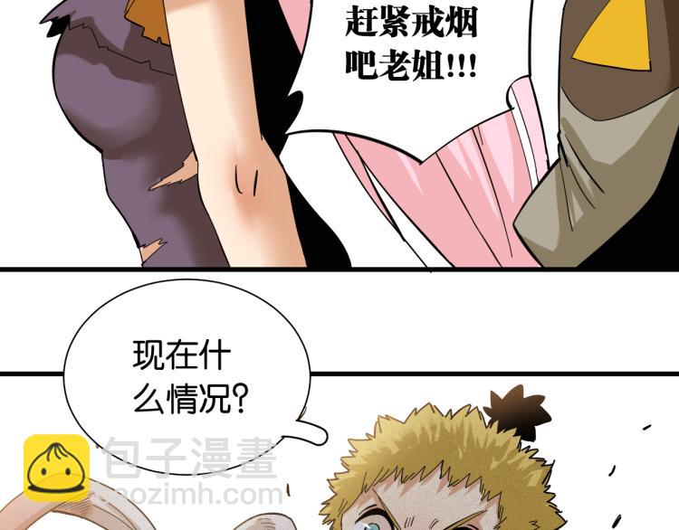 桃與末世之書 - 第97話 運動女孩(1/3) - 7