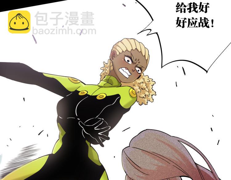 桃與末世之書 - 第97話 運動女孩(2/3) - 2