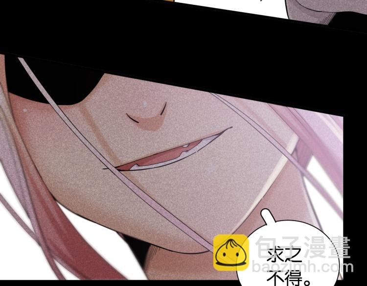 桃與末世之書 - 第97話 運動女孩(2/3) - 4