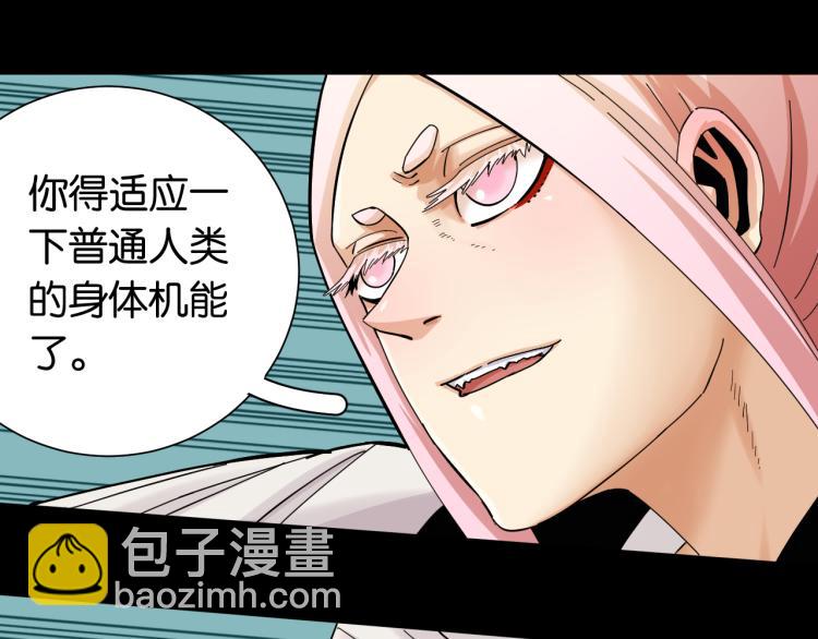 桃與末世之書 - 第97話 運動女孩(2/3) - 8