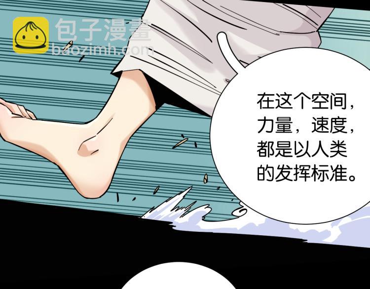 桃與末世之書 - 第97話 運動女孩(2/3) - 1