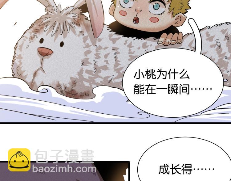 桃與末世之書 - 第97話 運動女孩(1/3) - 8