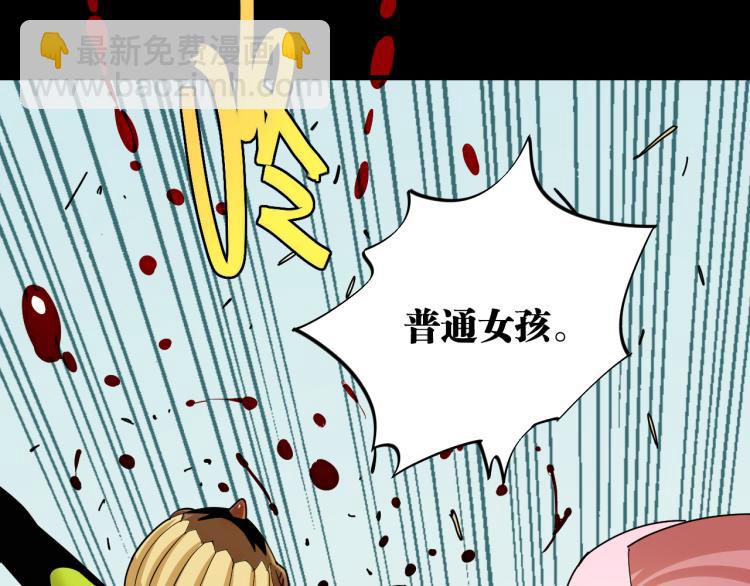 桃與末世之書 - 第97話 運動女孩(2/3) - 3