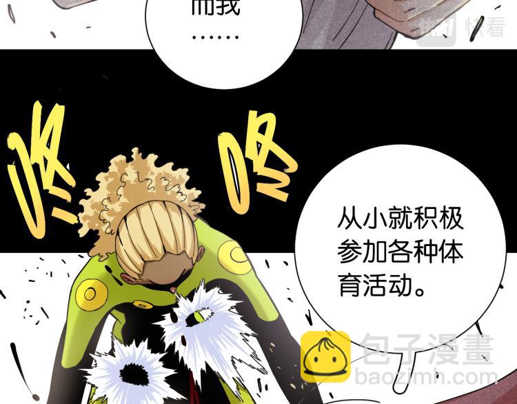 桃與末世之書 - 第97話 運動女孩(2/3) - 7