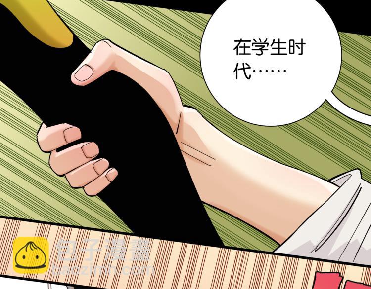 桃與末世之書 - 第97話 運動女孩(2/3) - 2