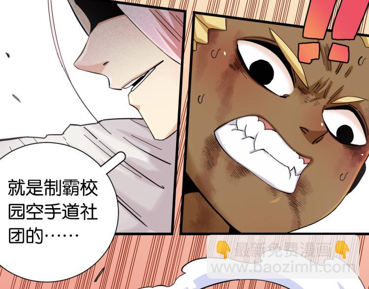 桃與末世之書 - 第97話 運動女孩(2/3) - 3