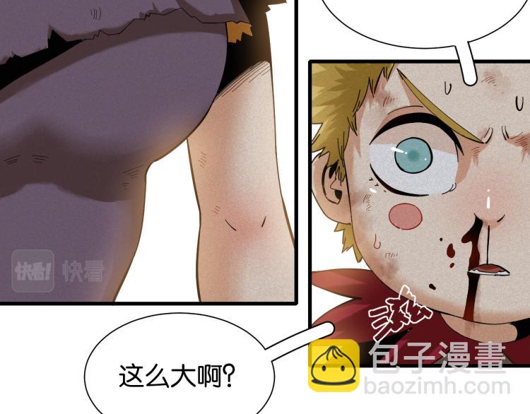 桃與末世之書 - 第97話 運動女孩(1/3) - 1