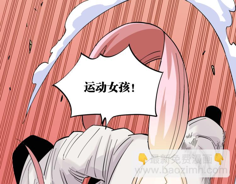 桃與末世之書 - 第97話 運動女孩(2/3) - 4