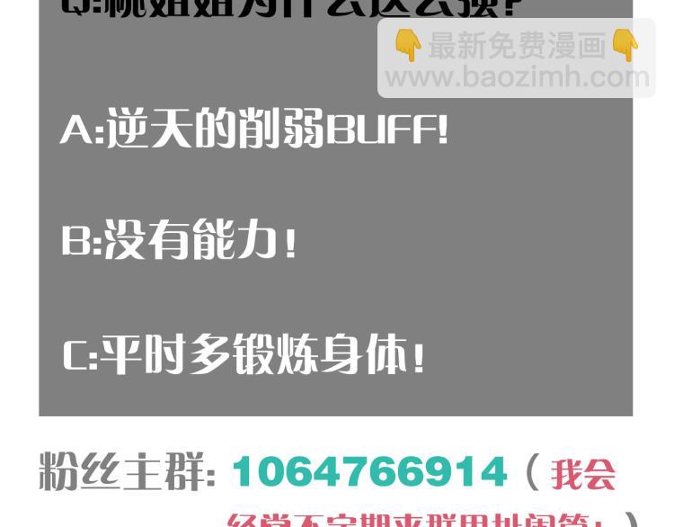 桃與末世之書 - 第97話 運動女孩(2/3) - 8