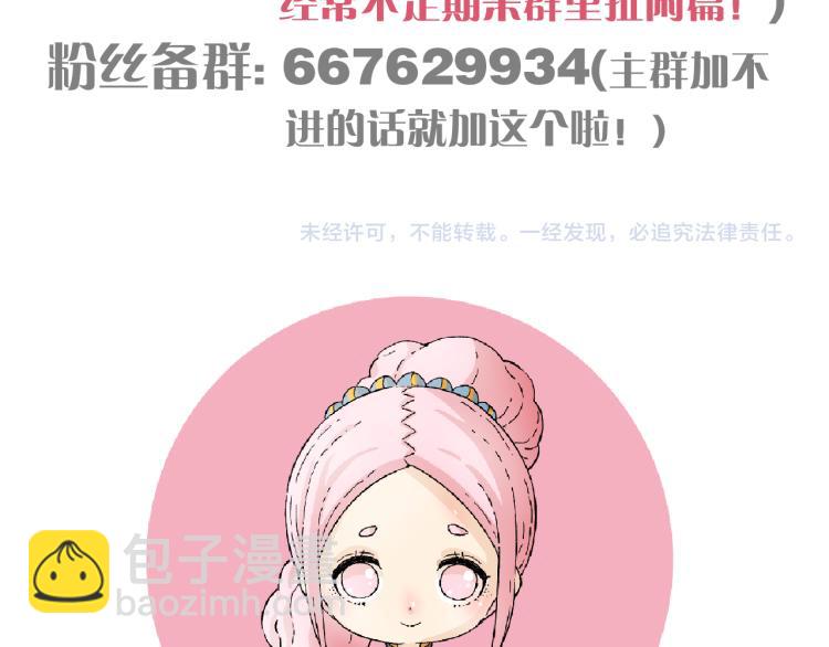 桃與末世之書 - 第97話 運動女孩(2/3) - 1