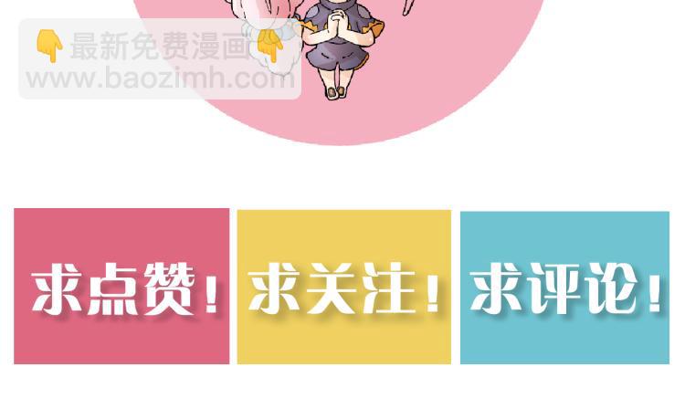 桃與末世之書 - 第97話 運動女孩(2/3) - 2