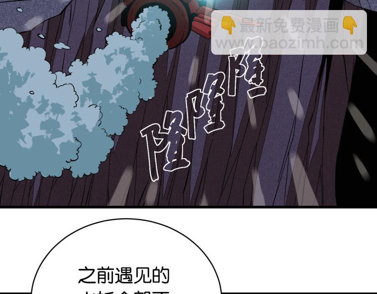 桃與末世之書 - 第99話 零一(1/2) - 4