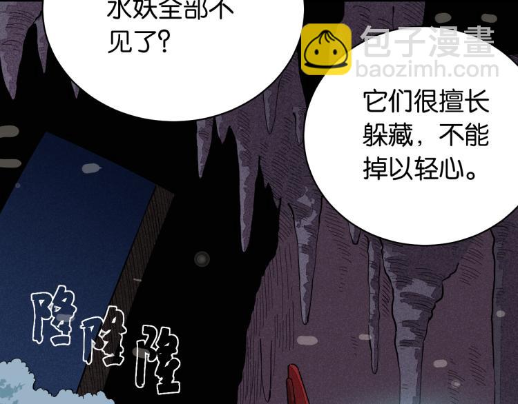 桃與末世之書 - 第99話 零一(1/2) - 5