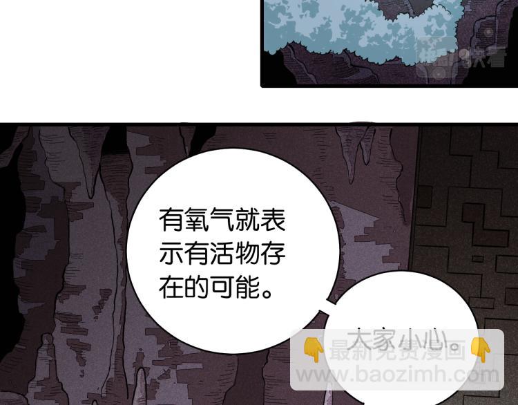 桃與末世之書 - 第99話 零一(1/2) - 8