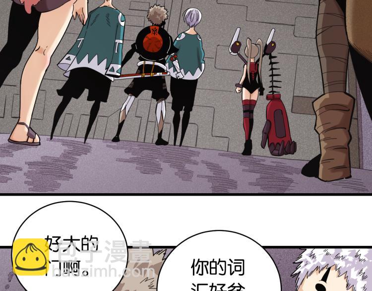 桃與末世之書 - 第99話 零一(1/2) - 4