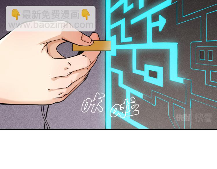 桃與末世之書 - 第99話 零一(1/2) - 8