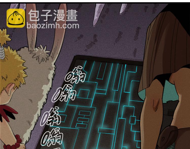 桃與末世之書 - 第99話 零一(1/2) - 1