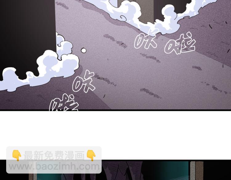 桃與末世之書 - 第99話 零一(1/2) - 4