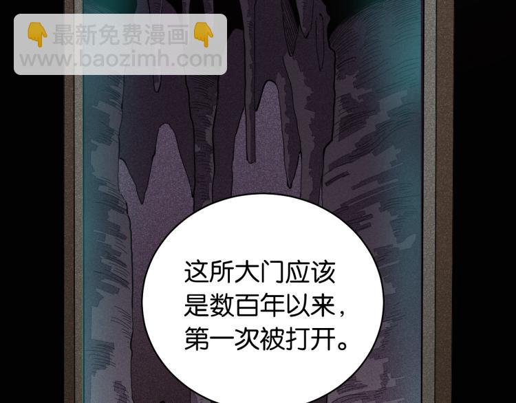 桃與末世之書 - 第99話 零一(1/2) - 5