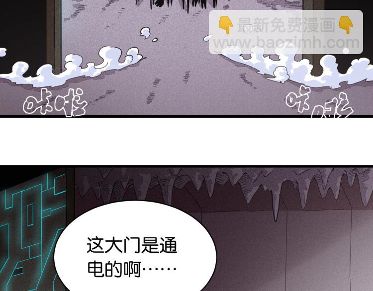 桃與末世之書 - 第99話 零一(1/2) - 7