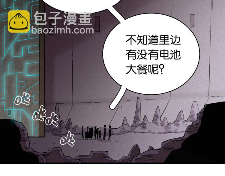 桃與末世之書 - 第99話 零一(1/2) - 8