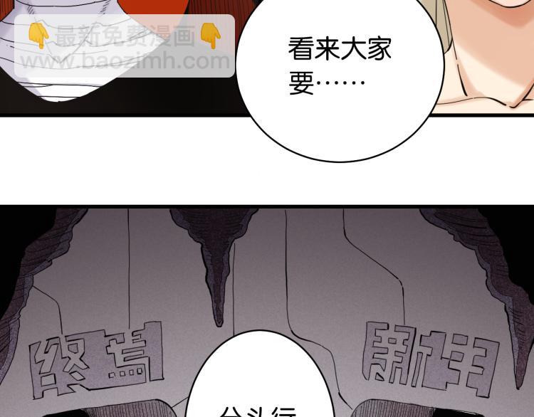 桃與末世之書 - 第99話 零一(1/2) - 2