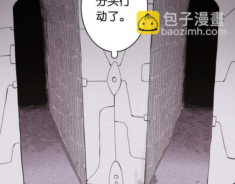 桃與末世之書 - 第99話 零一(1/2) - 3